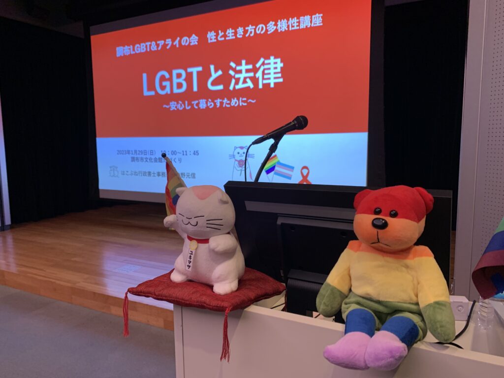 調布の講演会