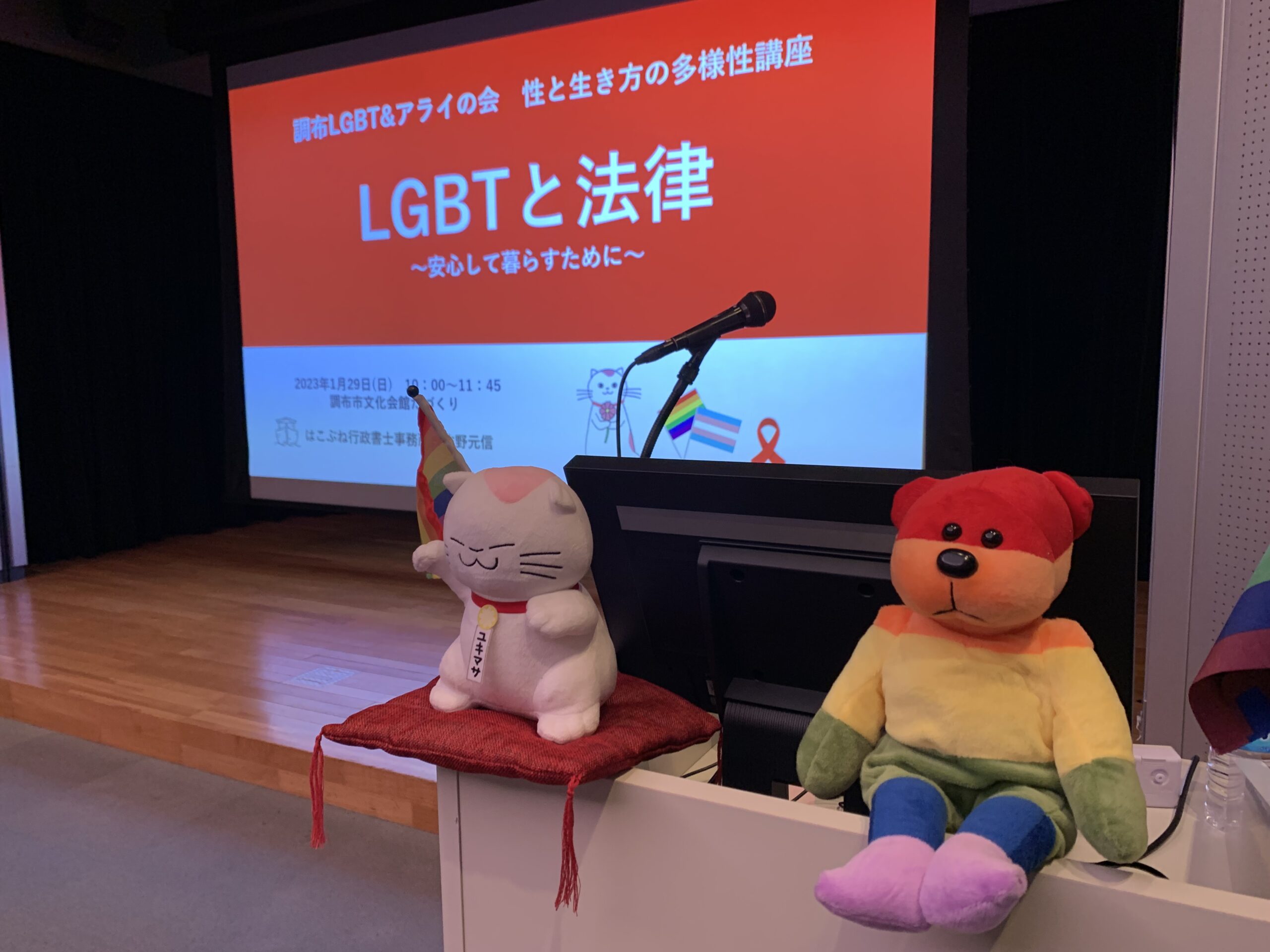 調布の講演会
